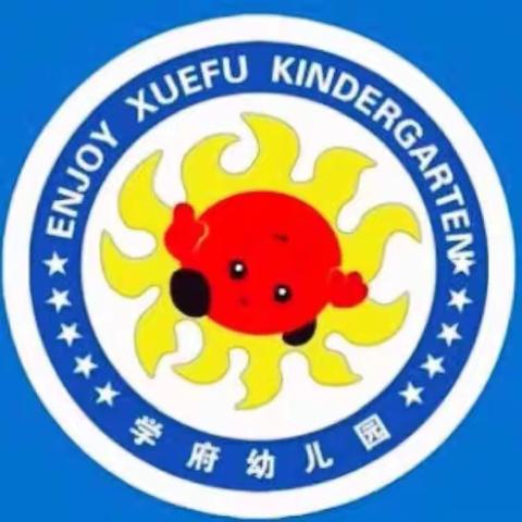 学府幼儿园“蒙氏国际班”8月份教学计划