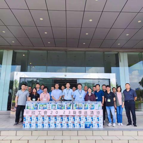 夏日送清凉 关爱一线员工