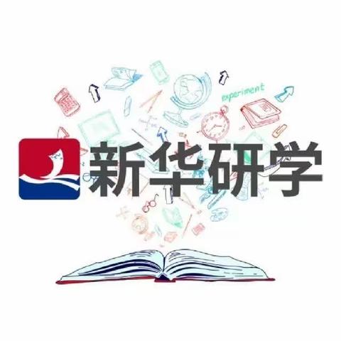 建宁新华研学丨周末科普课堂之《威猛的水龙卷》