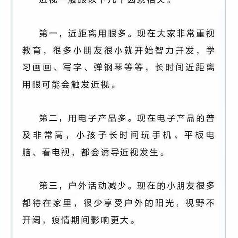 信誉楼眼镜视力筛查