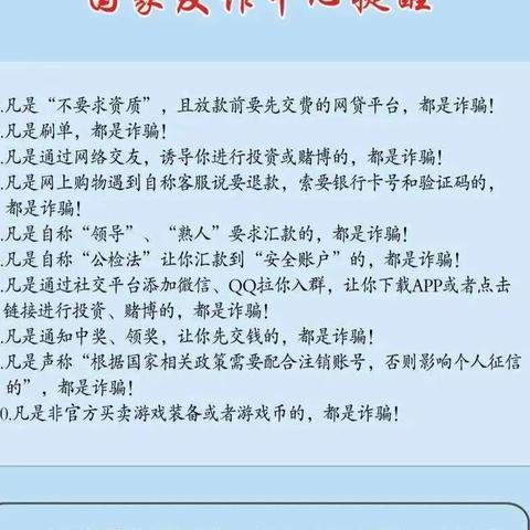 西安银行沣西支行开展打击整治电信网络诈骗宣传活动