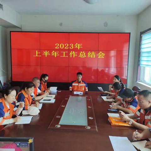 北控南皮项目2023年上半年年度工作总结会