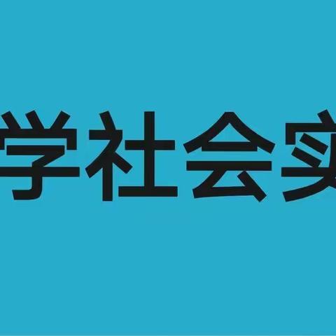 遵守交规路顺畅，文明出行保平安——“知交规，行安全”交通文明志愿服务活动