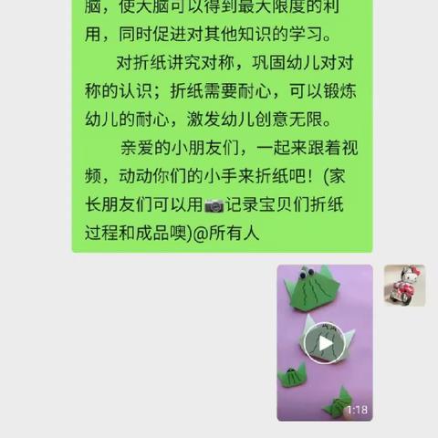 指尖创想  乐趣缤纷   ——暑期活动集锦（二）