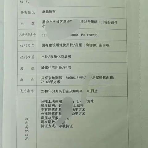 一口价59.8万齐通旁鹭湖云锦台，产权75.71平，标准3/2/2，中高楼层，视线好，有钥匙随时看65991