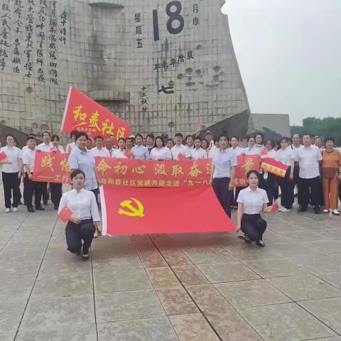 【庆祝建党102周年】于洪支行“践悟革命初心  汲取奋进力量” 主题党日活动