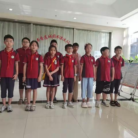 爱书，爱馆，爱生活！紫云路小学四（2）中队第三小组体验活动