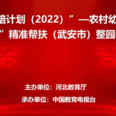 信息技术为幼儿园教学插上智慧翅膀