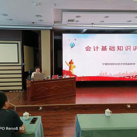 2023年西吉县教育系统财务人员能力提升纪实