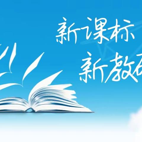 不负时光不负生，线上教研促提升——八年级语文组线上教研活动纪实