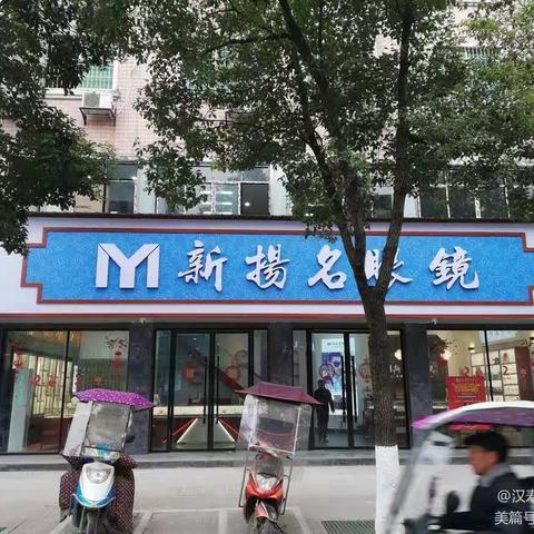 不得了！这家眼镜店活动火爆Hold不住！配眼镜六折，一副也是批发价