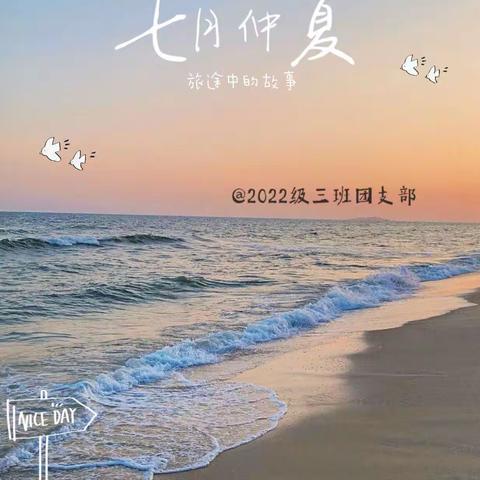 “小暑至 夏日始”主题团日摄影活动再启程！