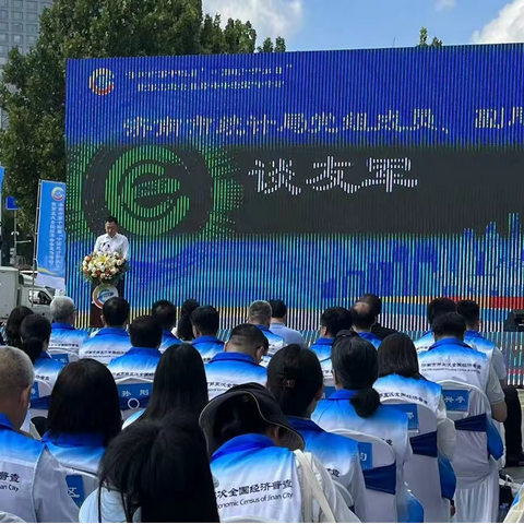 济南市第十四届“中国统计开放日”暨第五次全国经济普查宣传活动