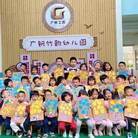 广州市白云区广钢竹韵幼儿园2023年秋季招生补录招生公告