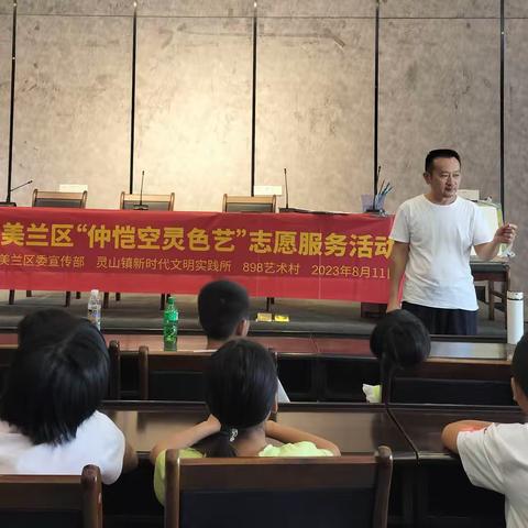 灵山镇仲恺村新时代文明实践活动——空灵色艺绘就红色乡村