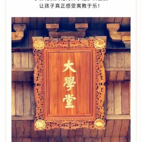“走进孔子故里，寻根儒家文化”一日研学游