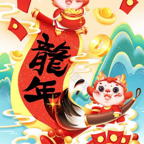 畅享年味过寒假 龙娃欢喜过大年--三年二十七班龙年寒假特色项目化作业成果展示