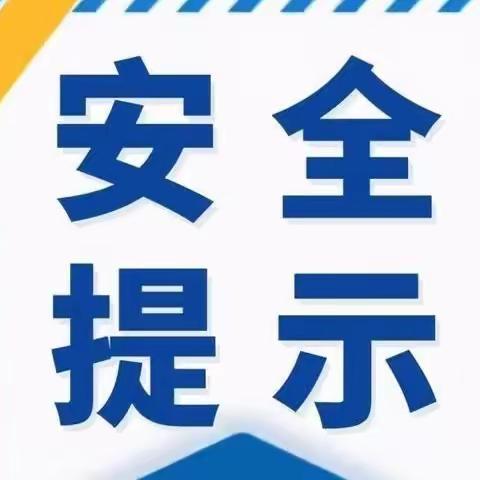 注意啦！！！强降雨极端天气来啦，七棵树镇政府提醒您，请务必收好这份预防指南！