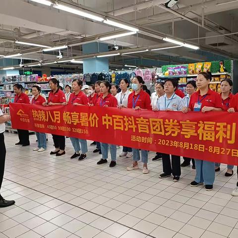 黄冈店“热辣八月 畅享暑价”营销活动宣传图片