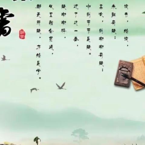 学习二十大，奋进新征程——汭丰镇学区之素养篇（十七）