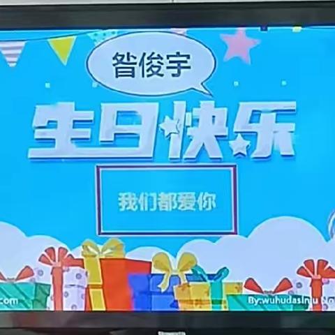 【水岸幼儿园】—幼儿园生日会的美好时光。