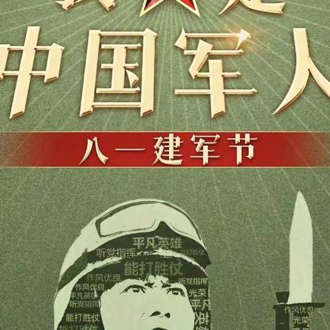 南关村小学五（11）班         “山河无恙，有你皆安”