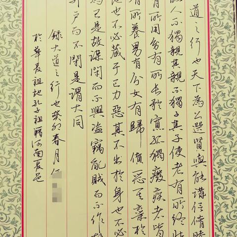 写好中国字    做好中国人 孔祖书法教育寒假书法比赛优秀作品展示