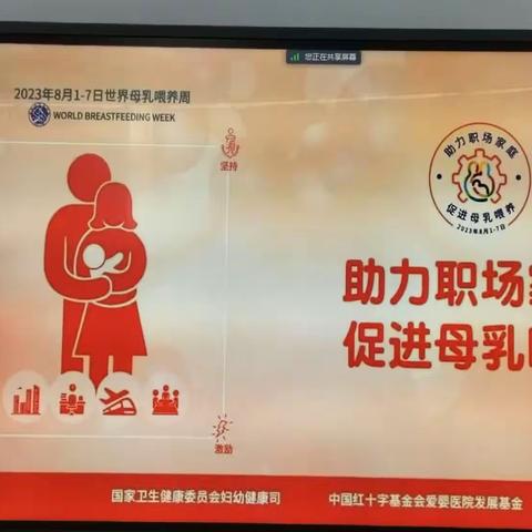 “助力职场家庭  促进母乳喂养”      产科家化病房孕妈妈大讲堂走进七贤社区