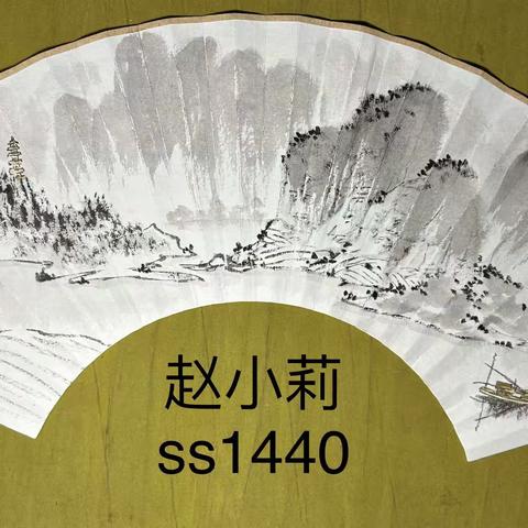 赵春秋山水扇面训练营4班作业2023.7.31（82幅）