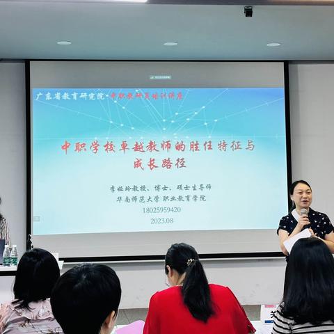 2023年广东省中职学校教研员能力提升省级研修