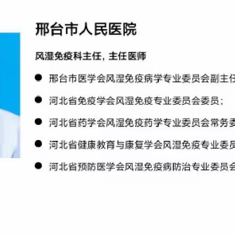 临西县人民医院内分泌风湿免疫科最新医讯 🌹🌹🌹