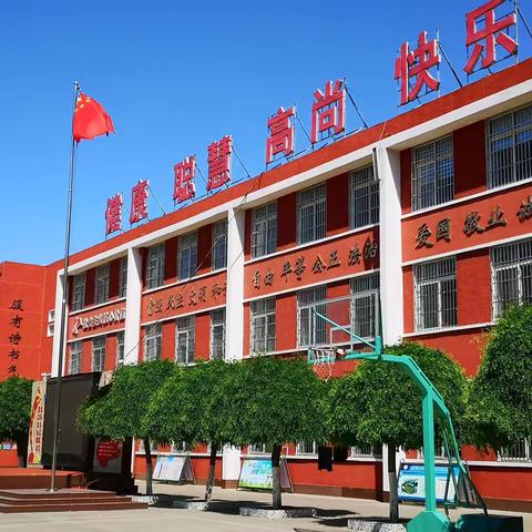 燕山路小学关于学生上下学管理办法致学生家长一封信