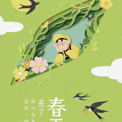 寺坡幼儿园小三班三月主题活动 《春天来了》