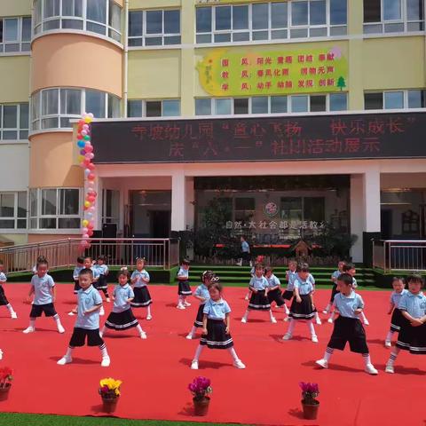 寺坡幼儿园小三班六月主题活动——夏天来了