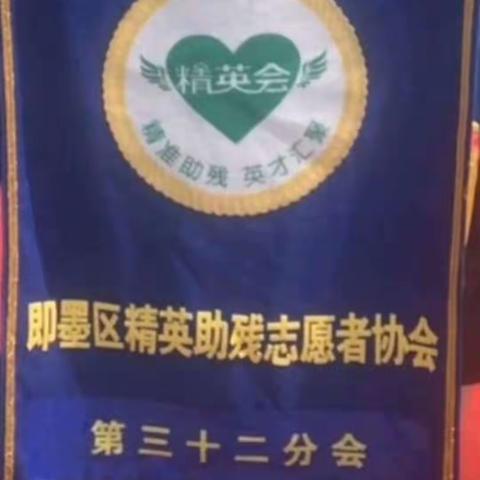 青岛市即墨区精英会三十二分会7月份例会