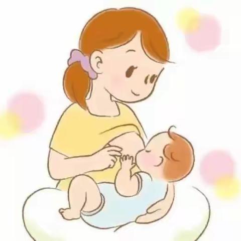 母乳喂养，帮孩子走好成长第一步💖全国母乳喂养宣传日