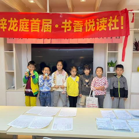 丹梓龙庭•书香悦读社～第十一期4月9日同读一本书