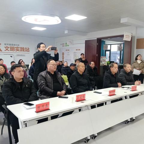 “凝心聚力 同心致远”﻿城关镇澧泉社区2023年度﻿表彰大会