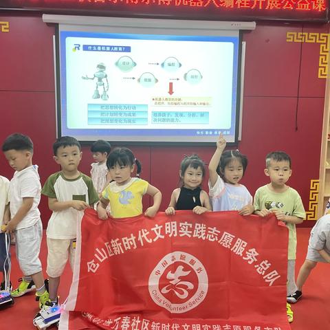 万春社区开展机器人编程公益课程