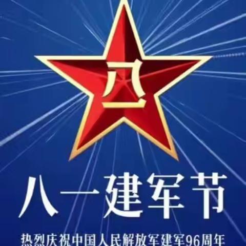 致敬中国军人，传承红色基因——实验小学4.5中队