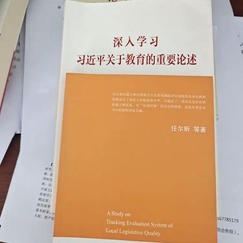 重大教育改革转型与变革的法治保障