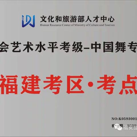 考前须知丨2023甘棠向日葵舞蹈中心中国舞考级