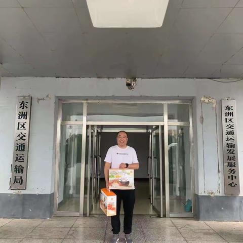 东洲区交通运输局2023年（八一）退役军人发放福利