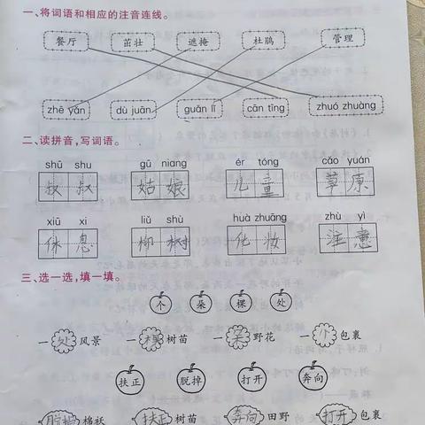 王睿暑假大作业