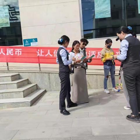 同德县支行开展“数字人民币，让人们更好的适应未来科技发展”