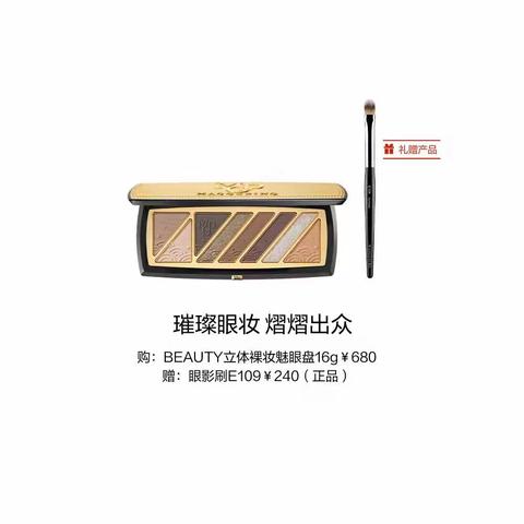 信誉楼毛戈平专柜