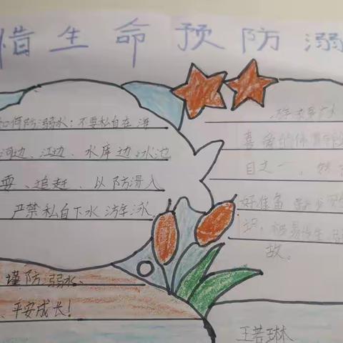 童心永驻，快乐暑假！土官小学一年级三班王若琳