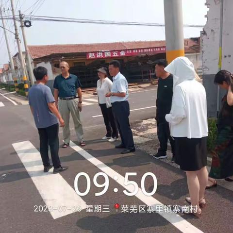 莱芜区农业农村局来寨里镇督察人居环境