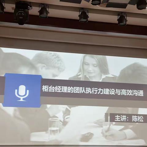 2023柜台经理培训第一期培训心得---第十组