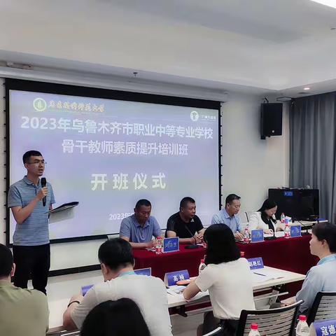 提质培优，增值赋能——乌鲁木齐市市职专技师学院联合举办骨干教师素质提升培训班（一）